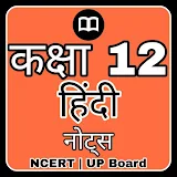 Class XII Hindi Solution NCERT icon