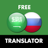 Arabic - Russian Translator icon