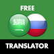 Arabic - Russian Translator Unduh di Windows