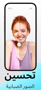 تطبيق PhotoBoost – معزز الصور الذكي للأندرويد لتحسين الصور بسهولة 4