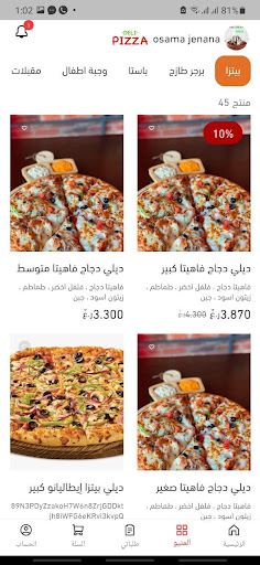 ديلي بيتزا | Deli Pizza Screen 2