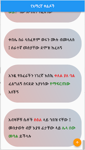 ቀልድ ና ኮሜዲ amharic comedy Unknown