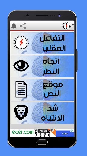 التسويق الالكتروني بعلم النفس Screen 2