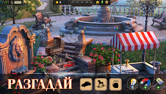 Game screenshot Coastal Hill: Искать Предметы apk download