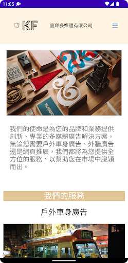 嘉輝多媒體 Screen 3