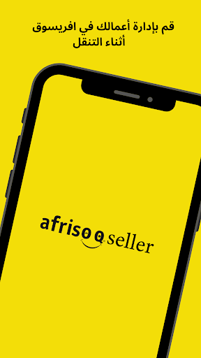 Android application Afrisoq Seller screenshort