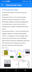 Знімок екрана