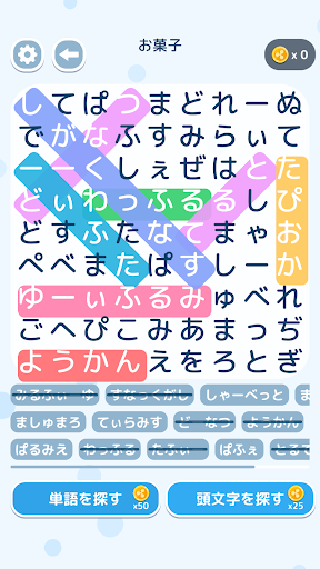 文字探し - 人気 脳トレ パズル ゲーム もじさがし Screen 2