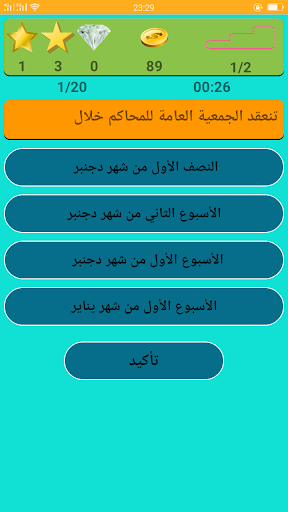 اسئلة القانون QCM