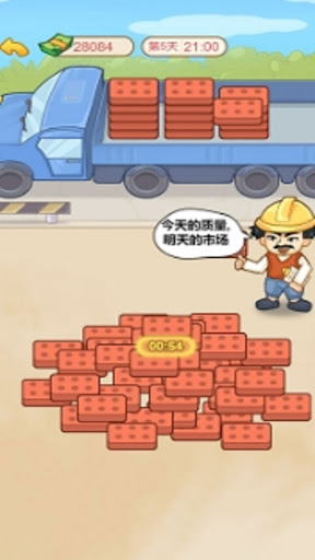 猛男逆袭记——轻松休闲的精品解压模拟游戏