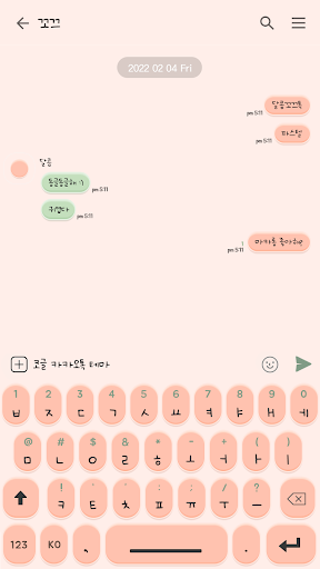 카카오톡 테마 - 꼬끄톡_자몽 Screen 3