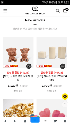 젤캔들샵, 더캔들(주) Screen 2