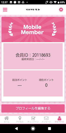 SATOもみ Screen 3