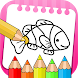魚の描画本 - Androidアプリ