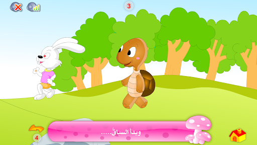 قصص عالمية وحكايات Screenshot