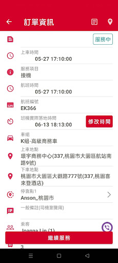 Avis Driver Screen 3