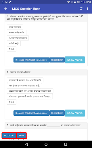 MPSC Question Paper and Answer