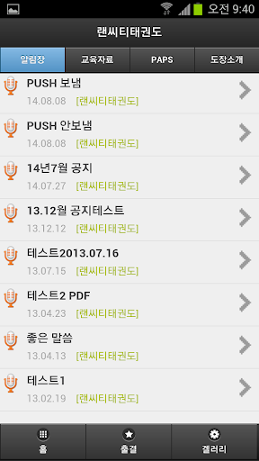 손오공2 Screen 3