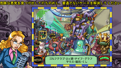 シャーロック パグ アイテム探しアドベンチャー 探し物ゲーム Google Play のアプリ