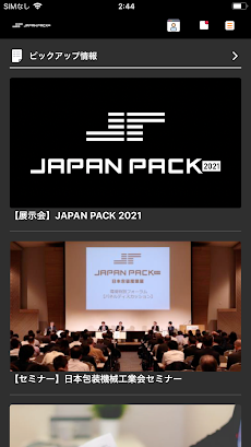 JPアプリ -JAPAN PACK公式アプリ-のおすすめ画像1