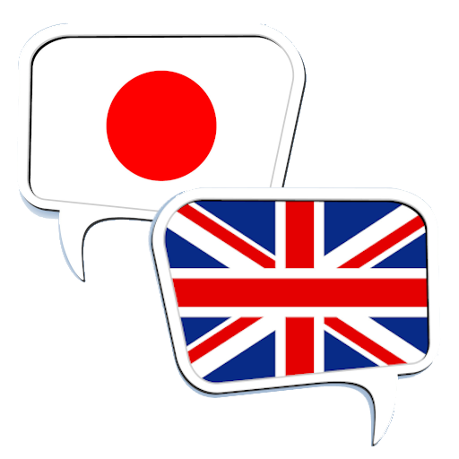 Japanese English Dictionary OF Logo