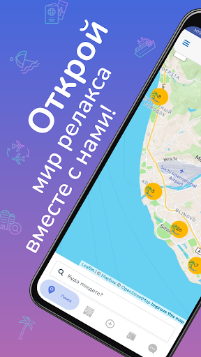 Android application Сим-Сим - Бронирование жилья screenshort
