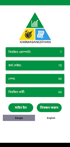 karmasangsthan Screen 2