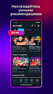 RUTUBE: видео, шоу, трансляции Captura de pantalla