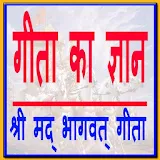 Shri Madh Bhagvat Geeta icon