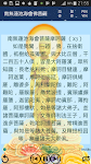 screenshot of Amitabha Chants