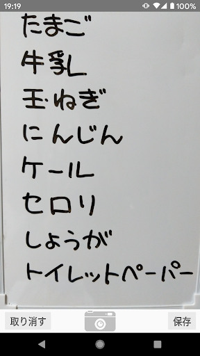 SnapMemo Screen 2
