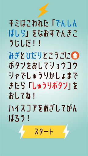 僕らは電気工事士！！ Screen 2