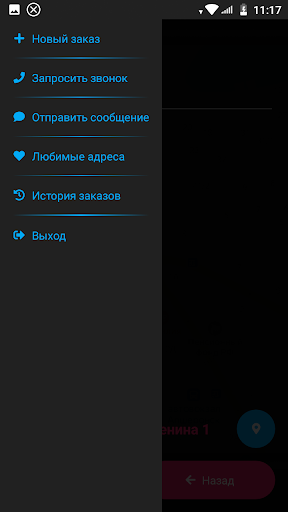 Такси Молния Апшеронск Screen 3