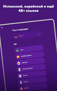 DROPS Учить языки - Английский Screenshot