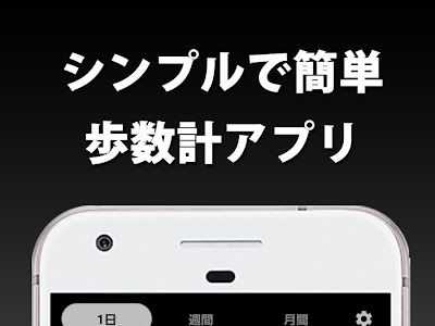 画像をダウンロード 歩数 ��� アプリ 無料 android 249714-���数計アプリ 無料 アンド��イド 軽い消費電力