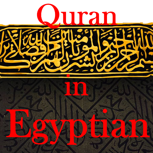 Quran in Egyptian logo
