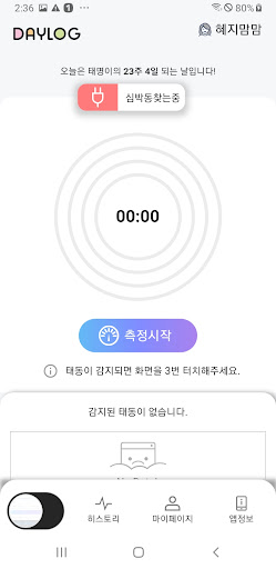 브리듬 Screen 2