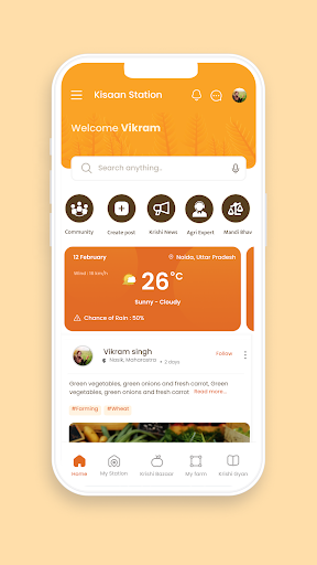 Android application HAL - Soil to Success screenshort