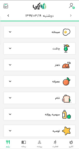 Kimia diet| رژیم لاغری کیمیا Screen 3