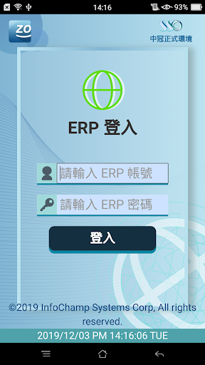EZoMe 行動辦公 Screen 2