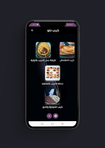 طريقة عمل الكريب