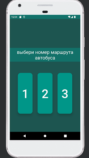 Android application GetBus screenshort