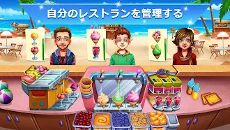 Game screenshot Cooking Fest : 料理 ゲーム hack