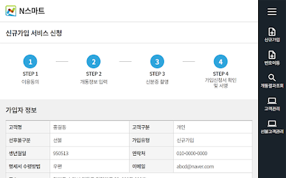 N스마트 L망