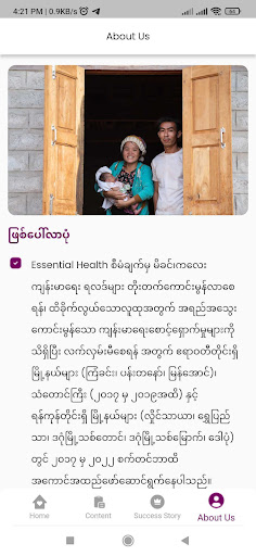 မေ့မေတ္တာ Screen 3