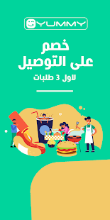 Yummy: Order Food Online from Palestine 5.0.4 APK screenshots 1
