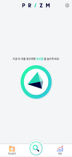 Android application Prizm (프리즘) - 빠른 음악 인식 애플리케이션 screenshort