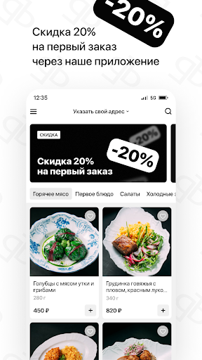 Булгаковъ | Туапсе Screen 2