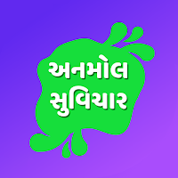 Anmol Gujarati Suvichar