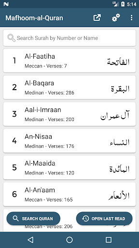 Android application Tafseer Mafhoom-al-Quran screenshort